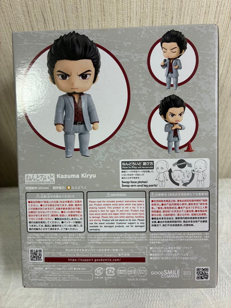 [新品未開封](特典付き) ねんどろいど　桐生一馬&春日一番