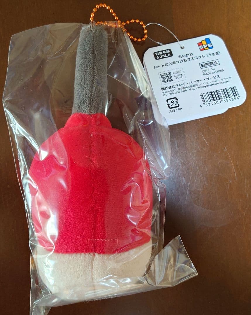 ちいかわ うさぎマスコット7点セット