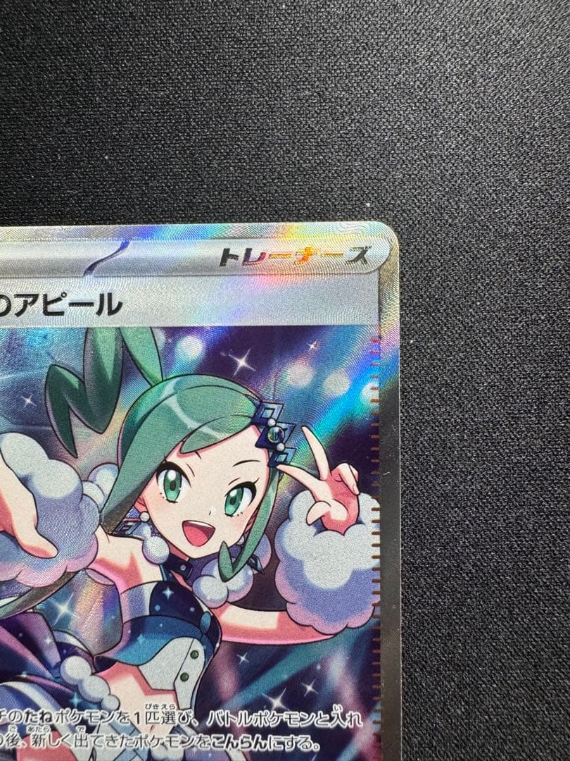 ルチアのアピール SR 魂抜けエラーカード