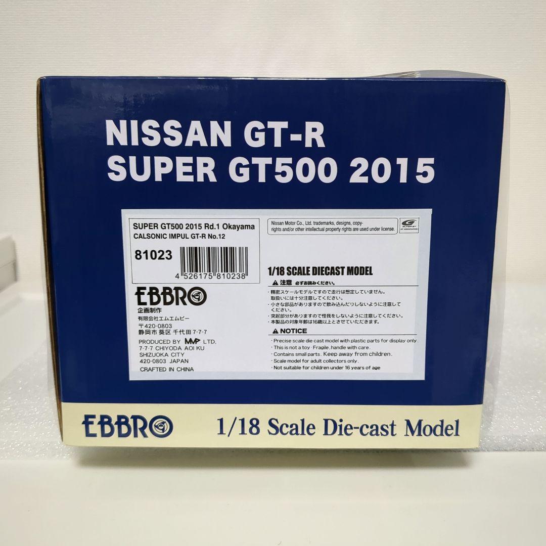 希少1/18 CALSONIC IMPUL GT-R 2015 カルソニック