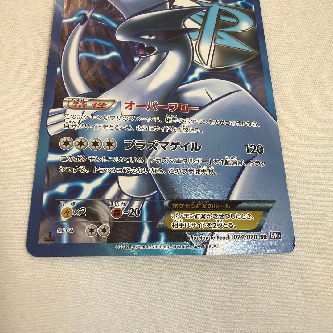 ルギアEX プラズマ団　sr bw