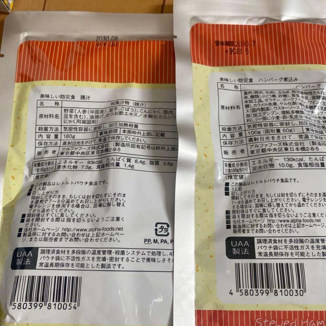 防災リュック　避難生活用品　防災セット　防災グッズ　避難セット　地震対策　備蓄