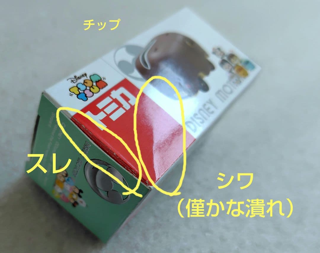 【未使用】ディズニーモータース　ツムツム　49個　まとめ売り