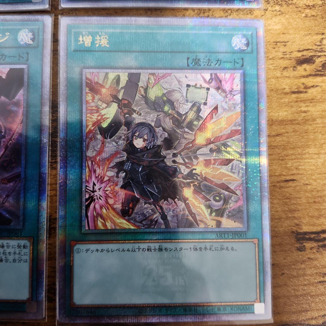 遊戯王 閃刀姫 デッキパーツ 25th