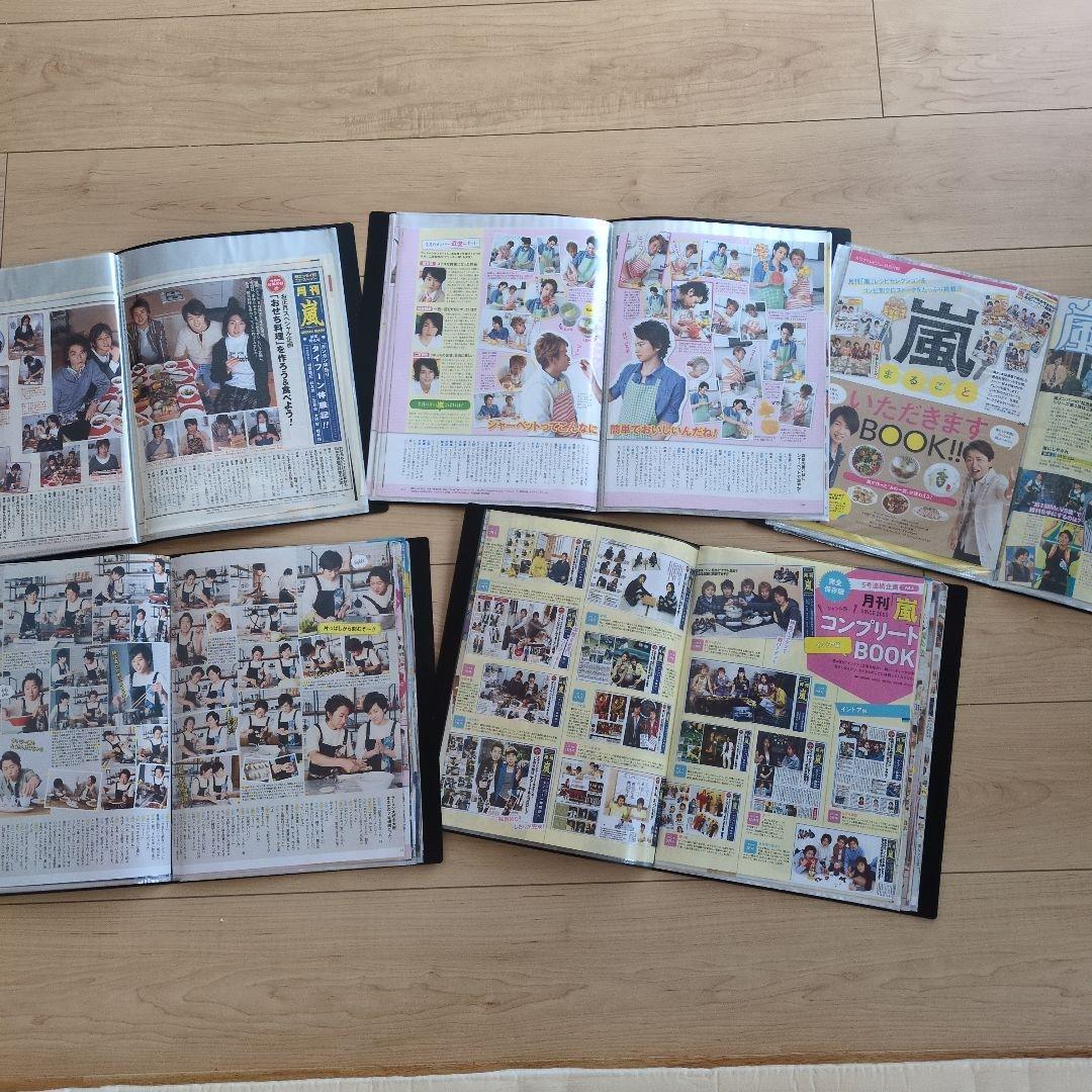 月刊嵐　切り抜き　初期000企画会議あり　76回