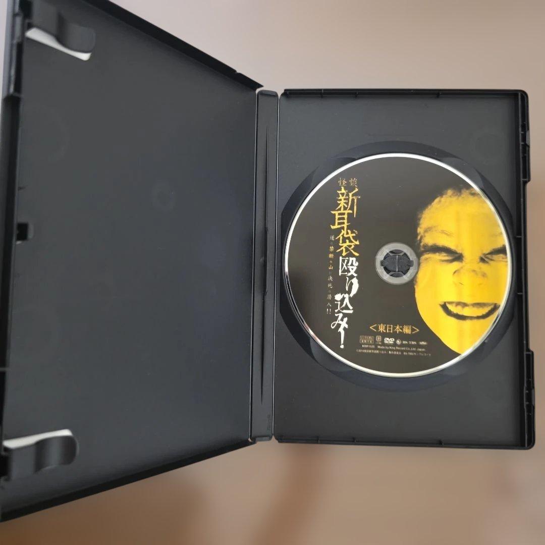 怪談新耳袋 殴り込み! 12巻 セット まとめ売り DVD