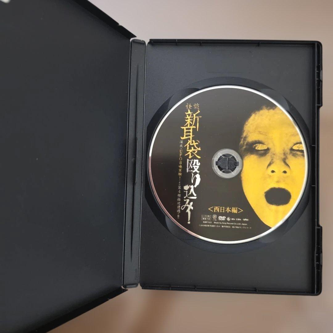 怪談新耳袋 殴り込み! 12巻 セット まとめ売り DVD