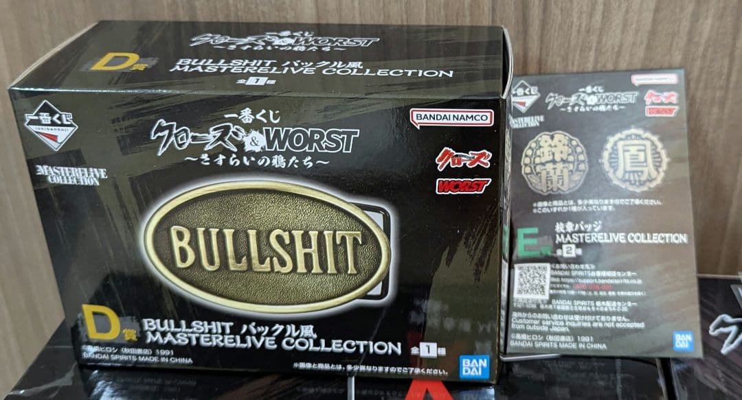 一番くじ クローズ&WORST A B D E賞 ラストワン賞+下位賞33点