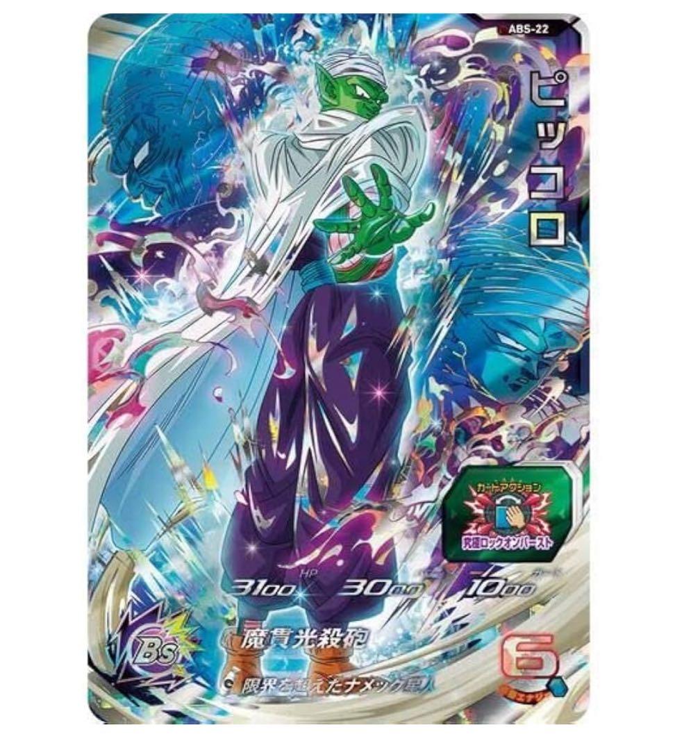 【未開封品】SDBH 12th ANNIVERSARY SPECIAL SET