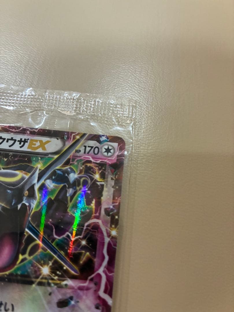 【未開封】レックウザEX プロモ 122/XY-P