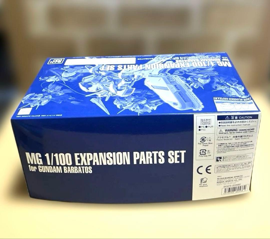 MG 1/100 GUNDAM BARBATOS 拡張パーツセット☆新品未開封