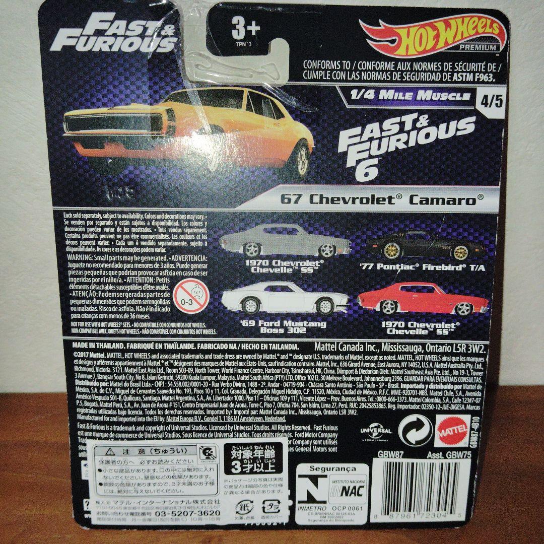 ホットウィール ワイルドスピード 1/4 MILE MUSCLE