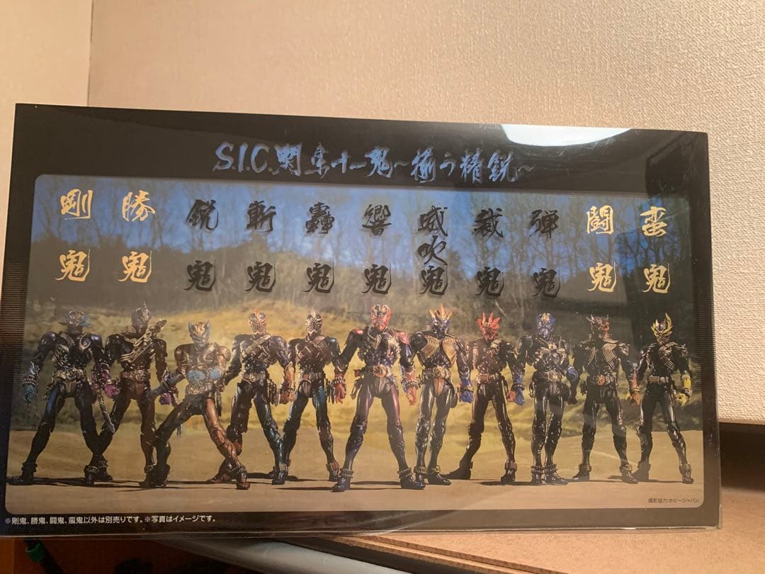 S.I.C.関東十一鬼〜揃う精鋭〜