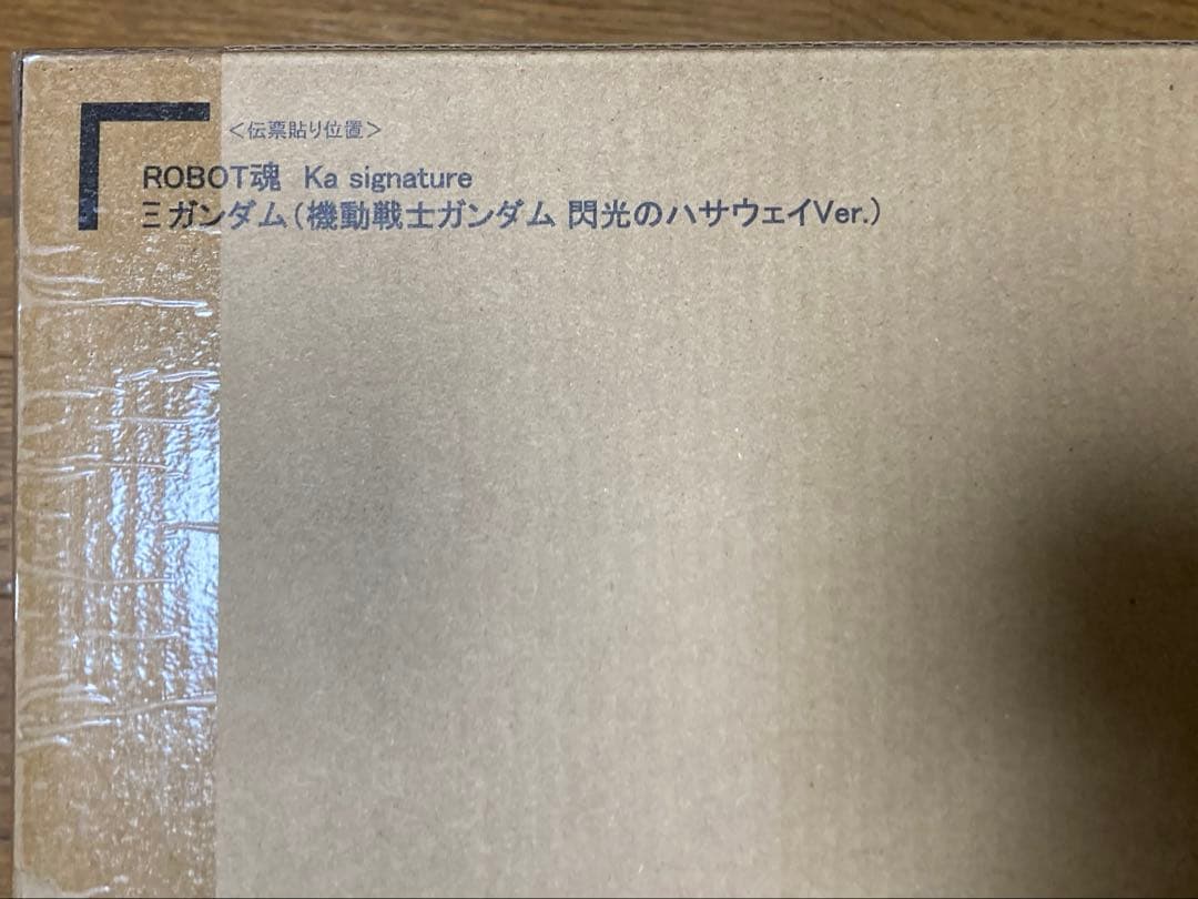 ROBOT魂 クスィーガンダム ペーネロペー 閃光のハサウェイver. セット