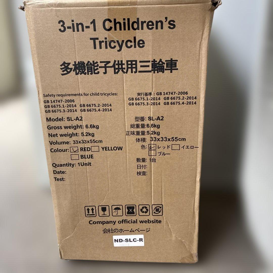 3-in-1 多機能幼児用三輪車 SL-A2 赤