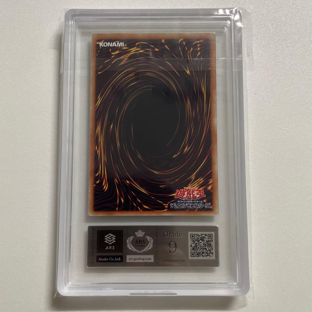 遊戯王 真紅眼の黒竜 ホロ ARS9