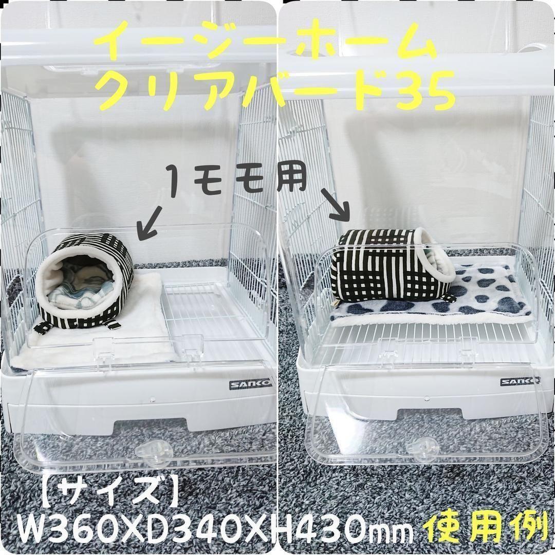 ～オーダーページ ～ フクロモモンガ用のポーチやベッドをオーダーされるお客様へ