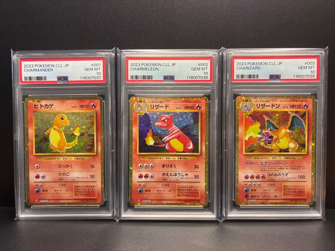 PSA10 9連番 ポケモンカード Classic 御三家