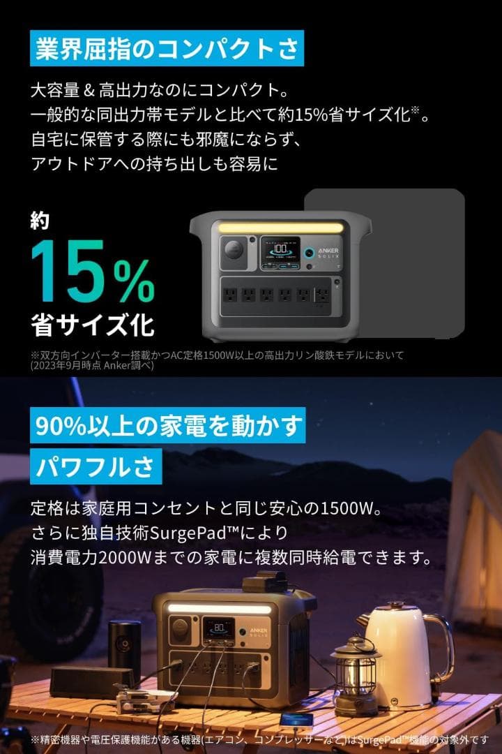 Anker Solix C1000 ポータブル電源 1056Wh ブラック