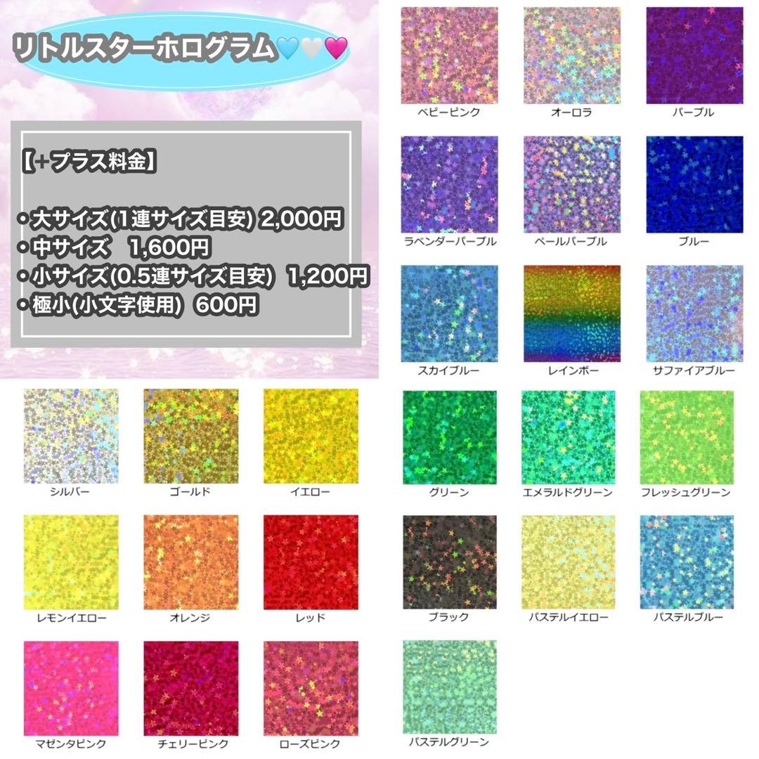 うちわ屋さん　うちわ文字　連結可能　ハングル可能　応援うちわ　名前オーダー