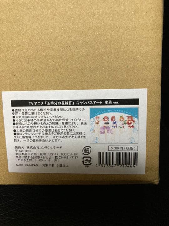 五等分の花嫁 キャンバスアート 水着ver.