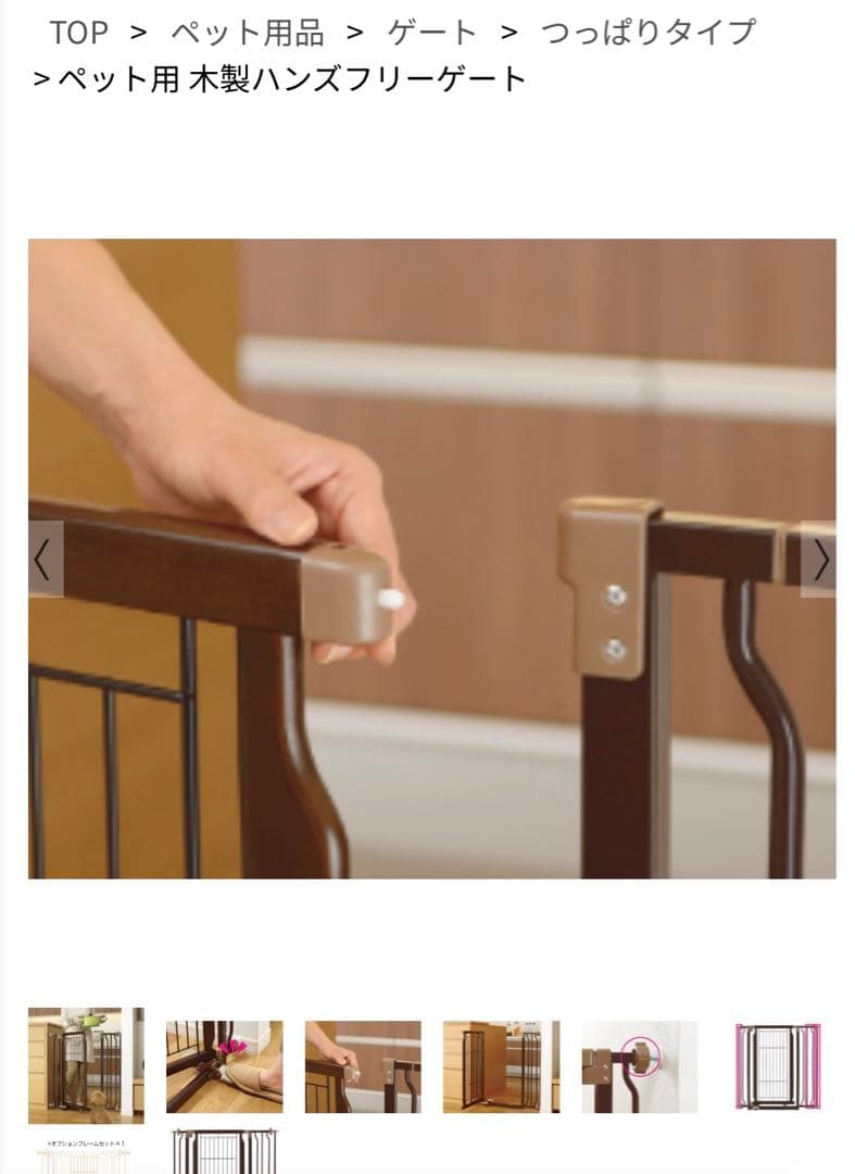 リッチェルペット用木製ハンズフリーゲート/ペダルなし