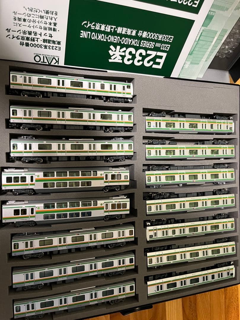 KATO E233系3000 15両セット　室内灯完備 Nゲージ