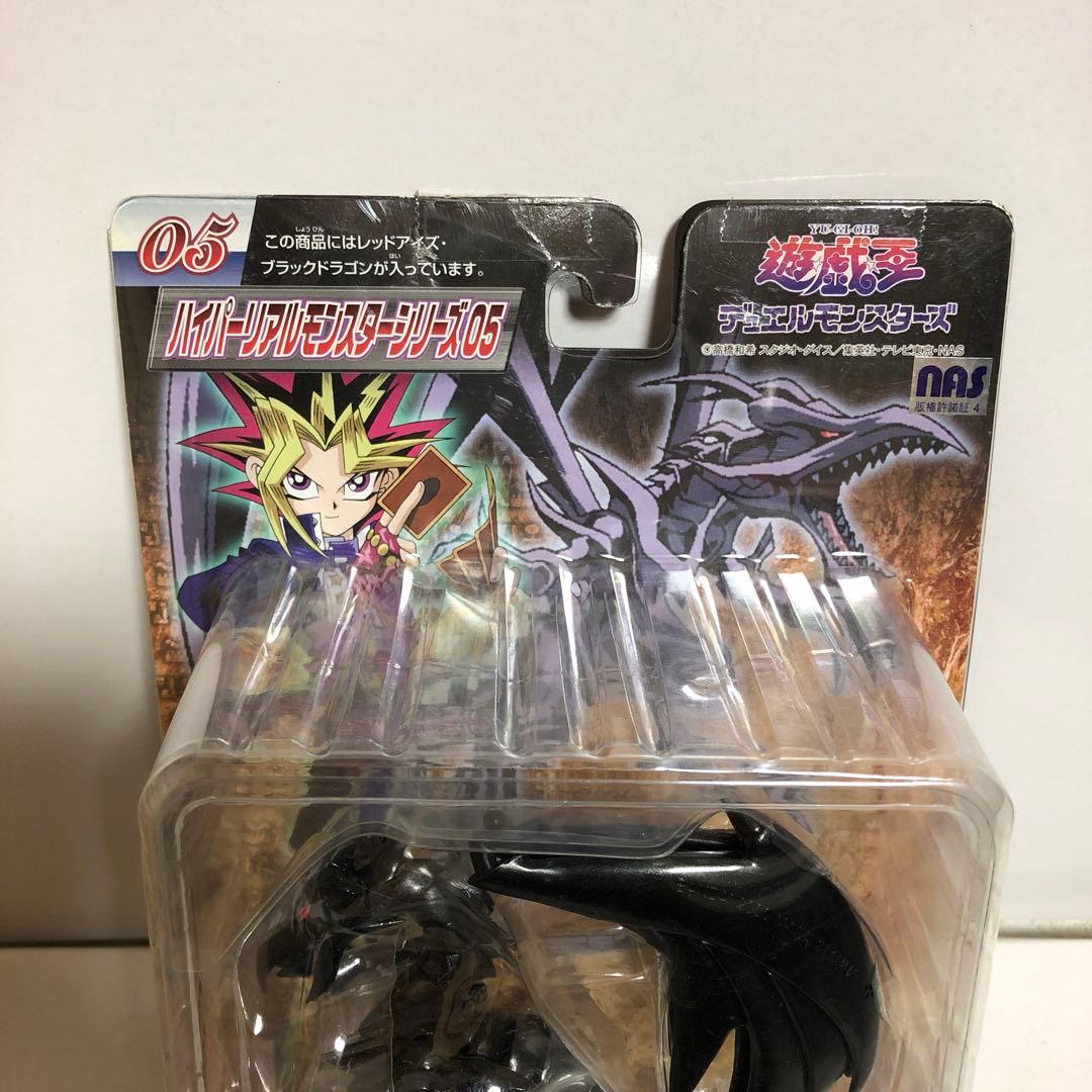 遊戯王 ハイパーリアルモンスターシリーズ ブルーアイズ&レッドアイズ セット