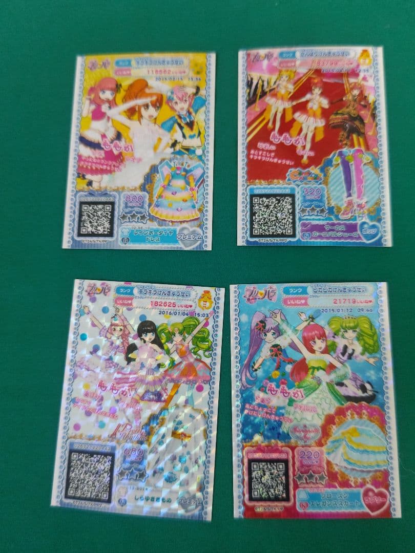 プリパラ カード 21枚セット