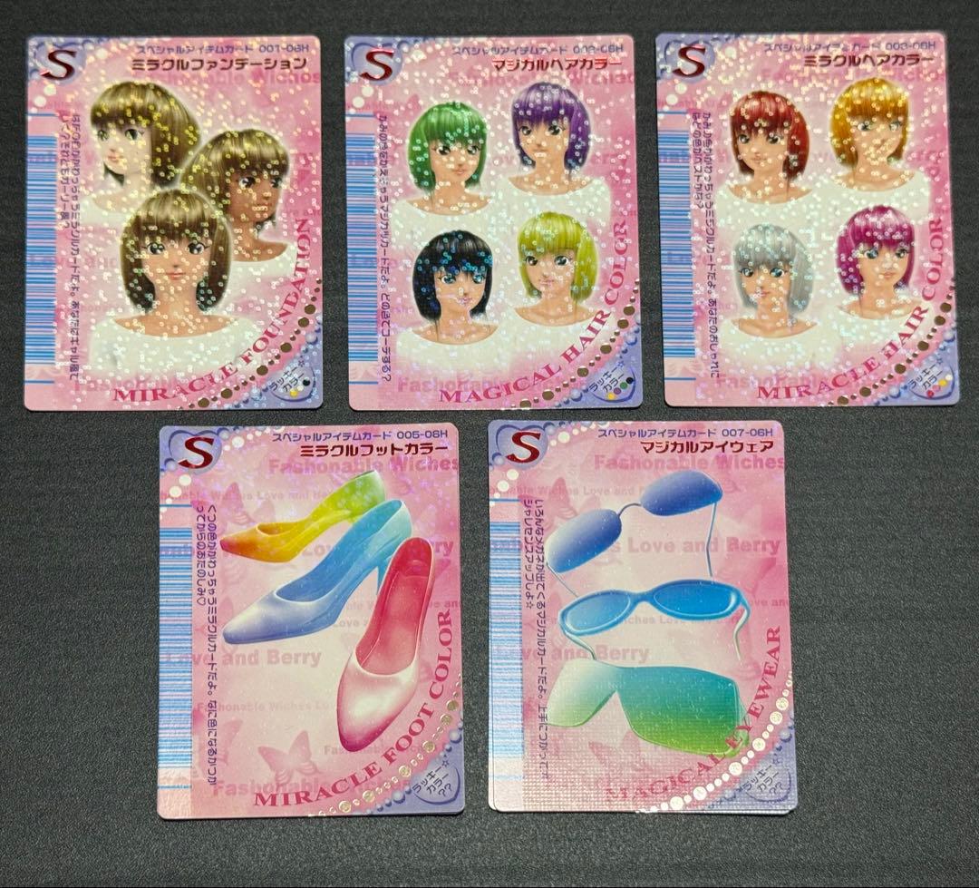 ラブベリ トレカ 2006年春 まとめ売り