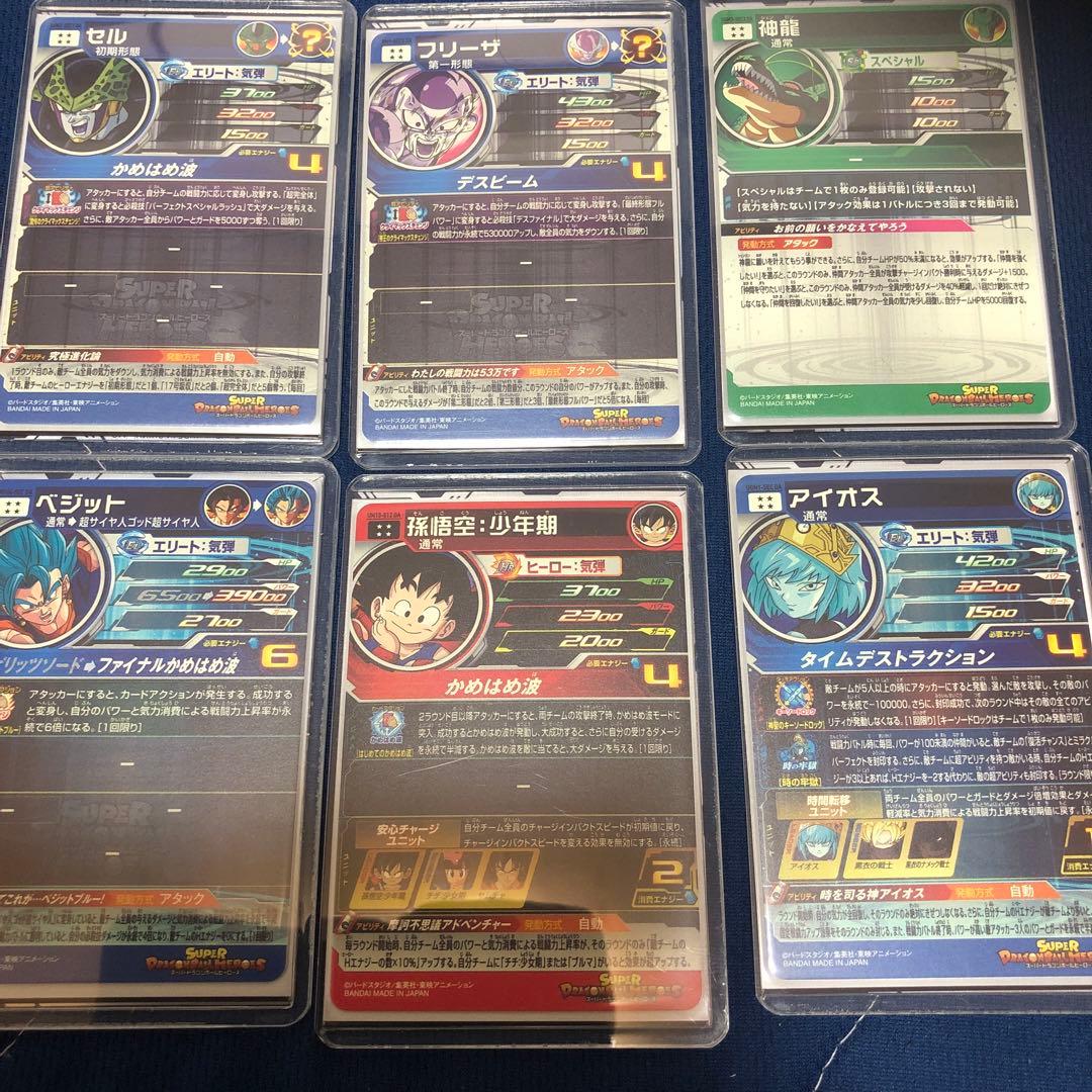 ドラゴンボールヒーローズ da孫悟空幼少期プレバン13th12種セミコンプ他