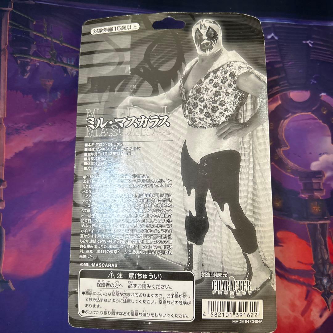 キャラプロ版　プロレスフィギュア　ミルマスカラス　アステカバージョン