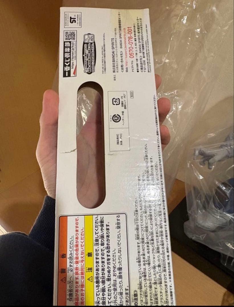 一番くじ ドラゴンボール VSオムニバス ラストワン賞 大猿ベジータ ソフビ