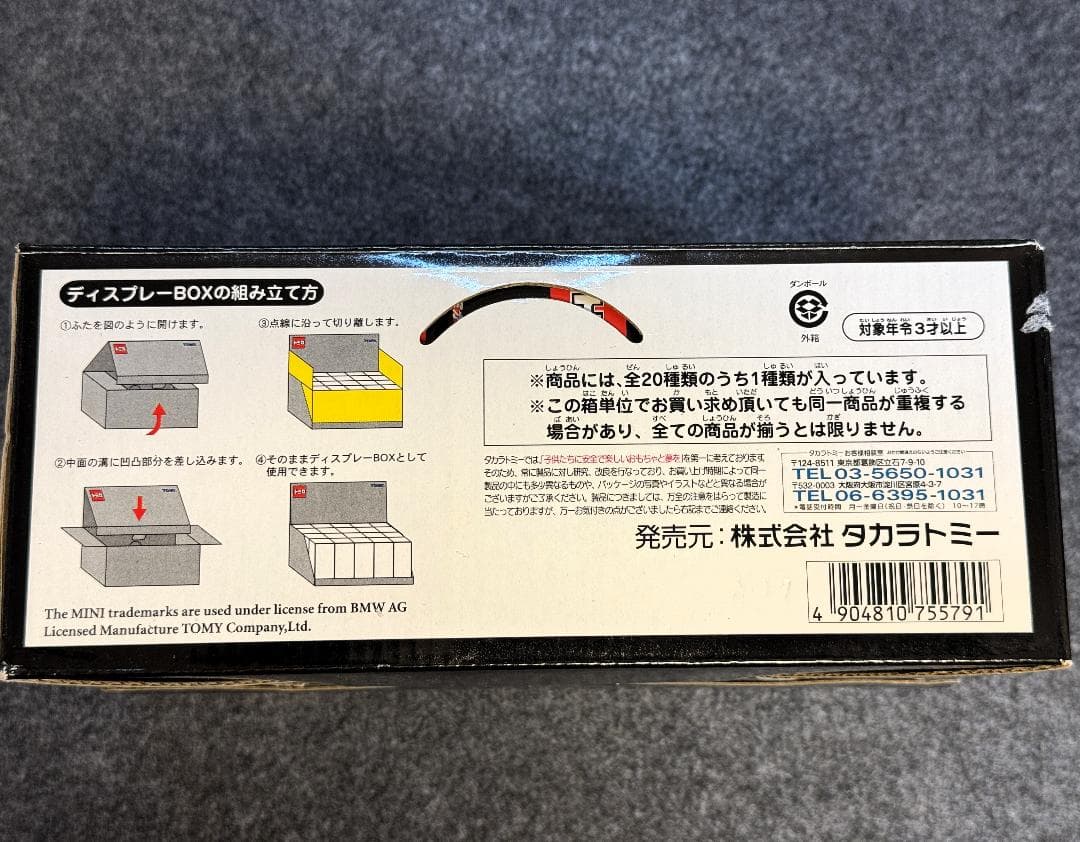 東*王様 トミカくじX ミニクーパー セレクション 20台入り / 新品・開封済