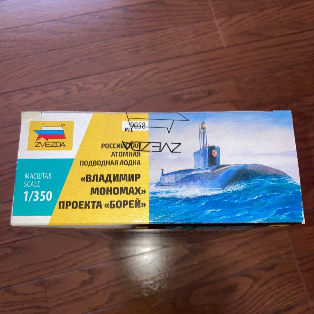 Borey-class核潜水艦「Vladimir Monomakh」 1/350