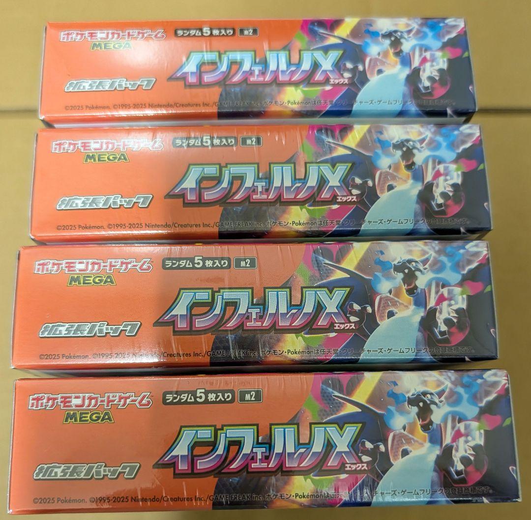 【4BOXシュリンク付未開封】ポケモンカード インフェルノＸまとめ売りセット