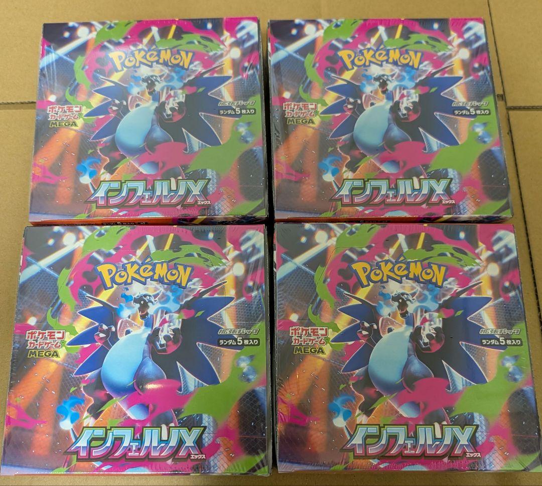 【4BOXシュリンク付未開封】ポケモンカード インフェルノＸまとめ売りセット