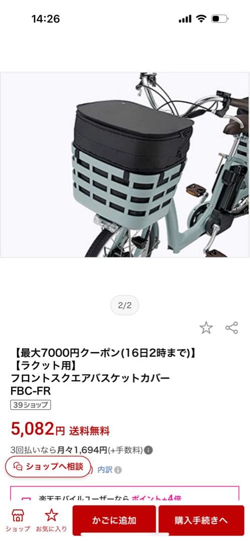 ブリヂストン三輪電動アシスト付自転車
