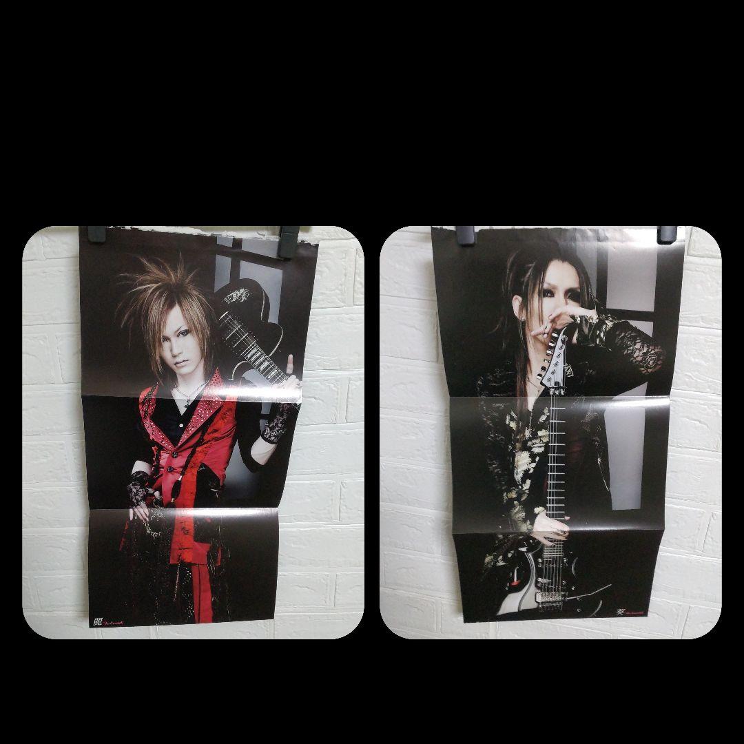 貴重！the GazettE★雑誌付録ポスター(折りたたみ)17枚(16種)V系