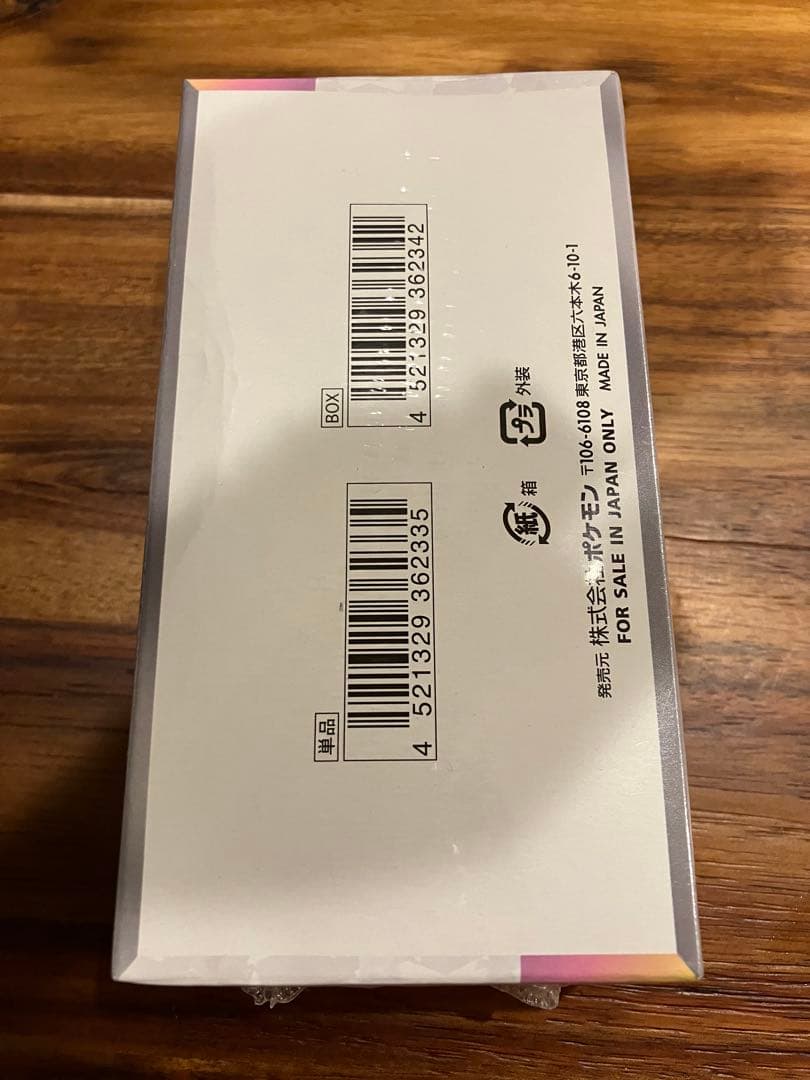 ポケモンカードゲーム テラスタルフェスEX(シュリンクあり)