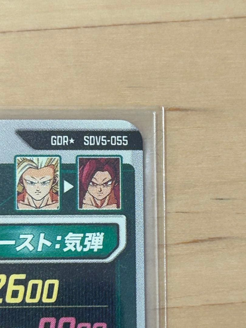 sdv5-055パラレル　孫悟空DA ドラゴンボールスーパーダイバーズ