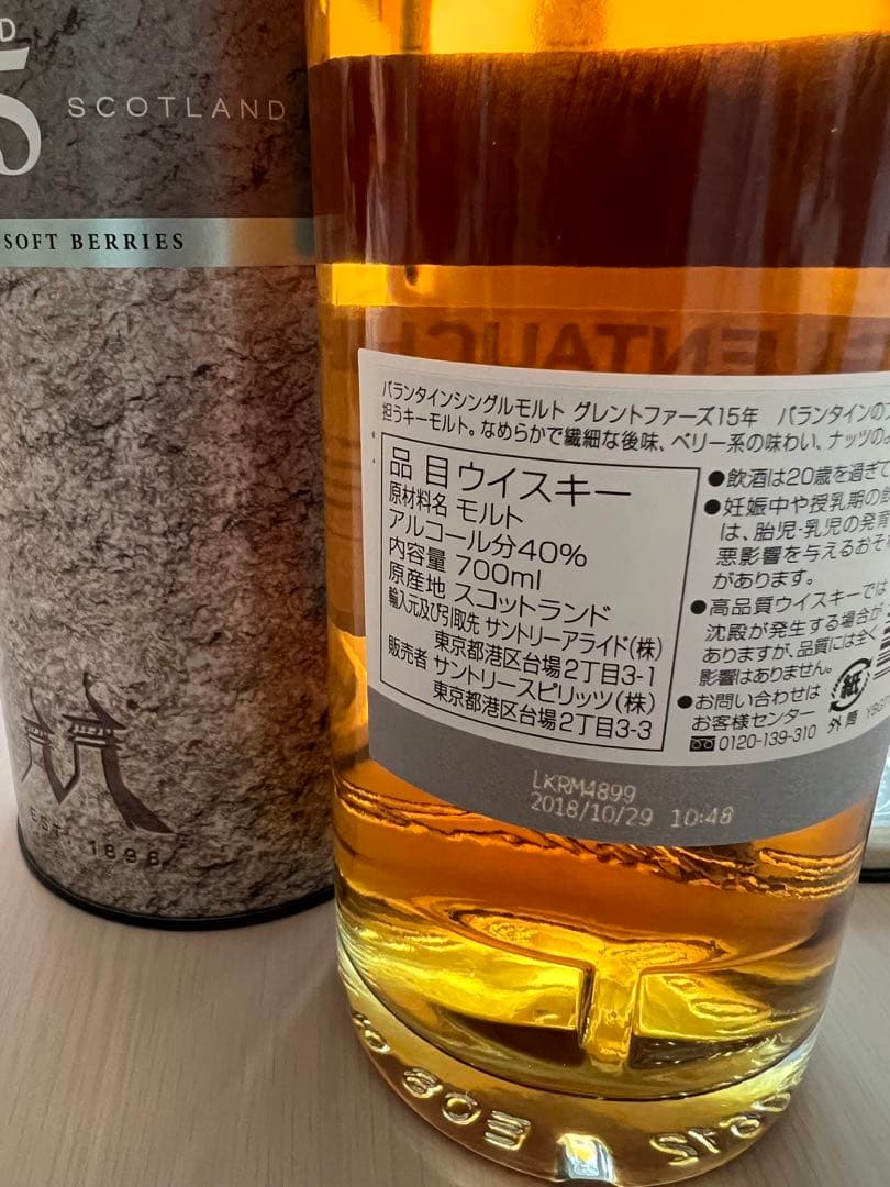 Ballantine's Glentauchers 15年 700ml