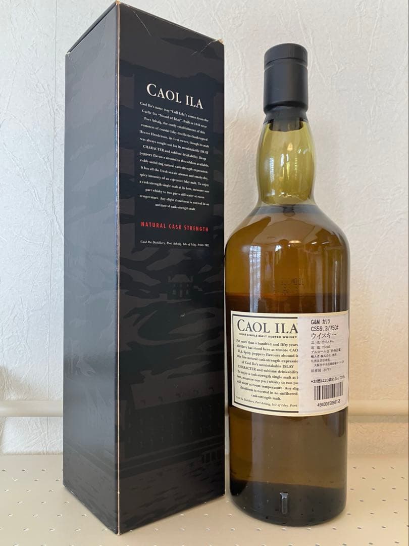 【期間限定価格】カリラ ナチュラル カスクストレングス 750ml