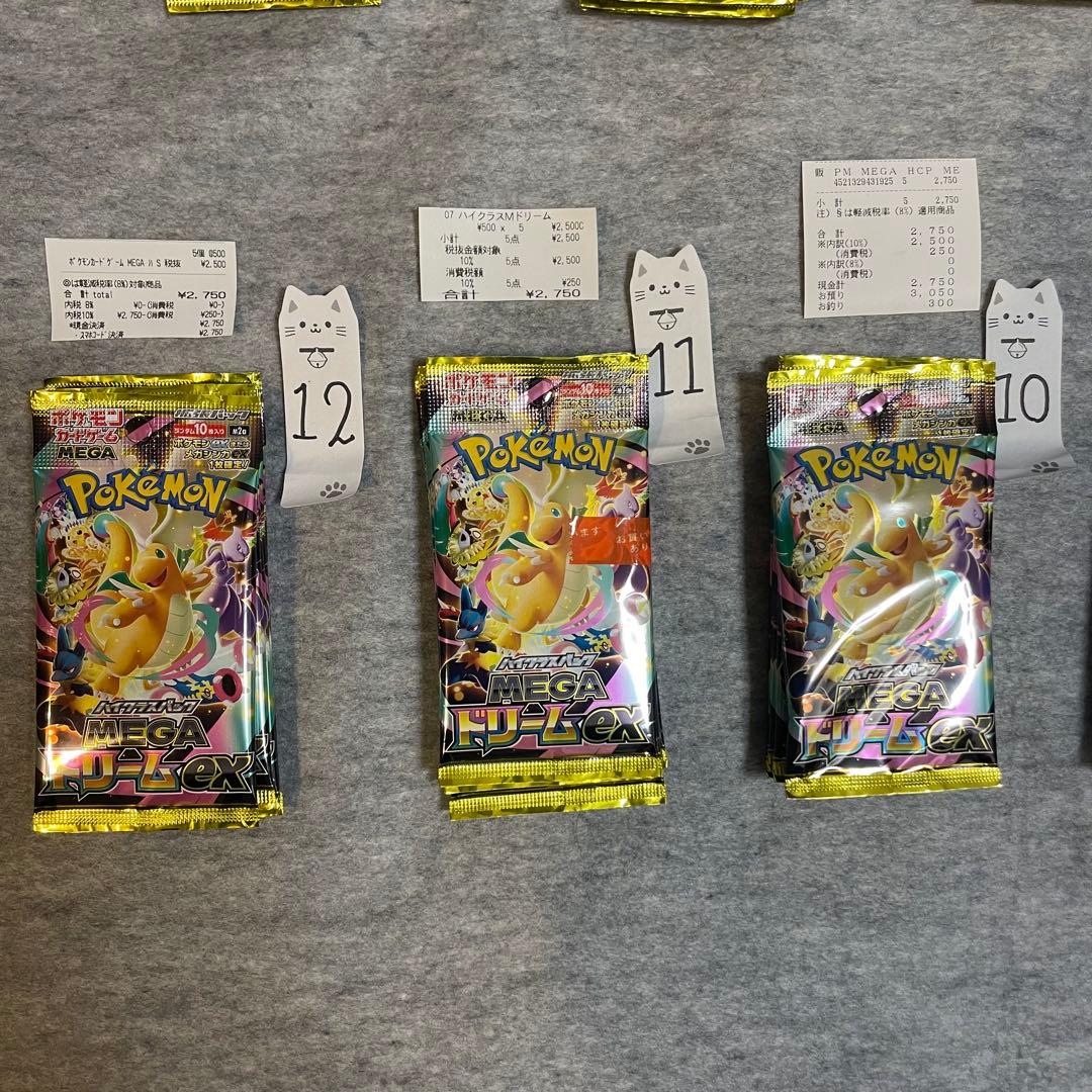 ポケモンカードゲームMEGA ハイクラスパック MEGAドリームex パック