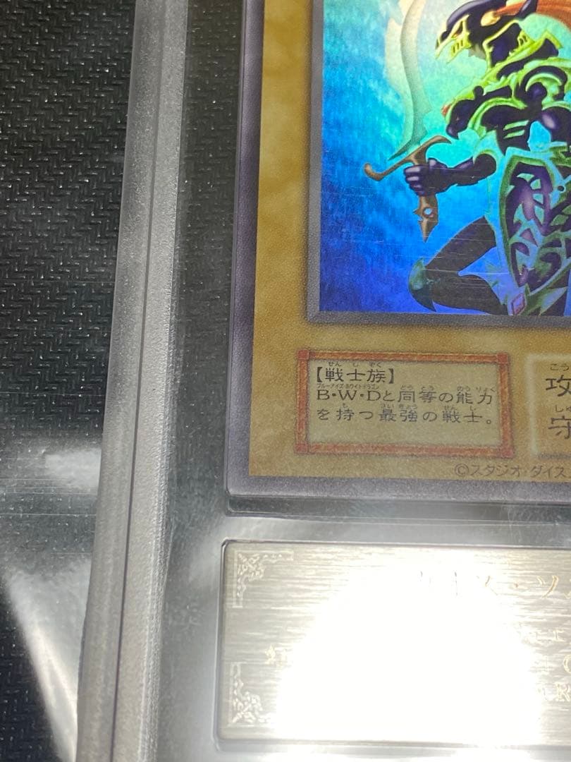 最安値　ARS10+ カオスソルジャー 当選通知書　鑑定書　PSA10 幻