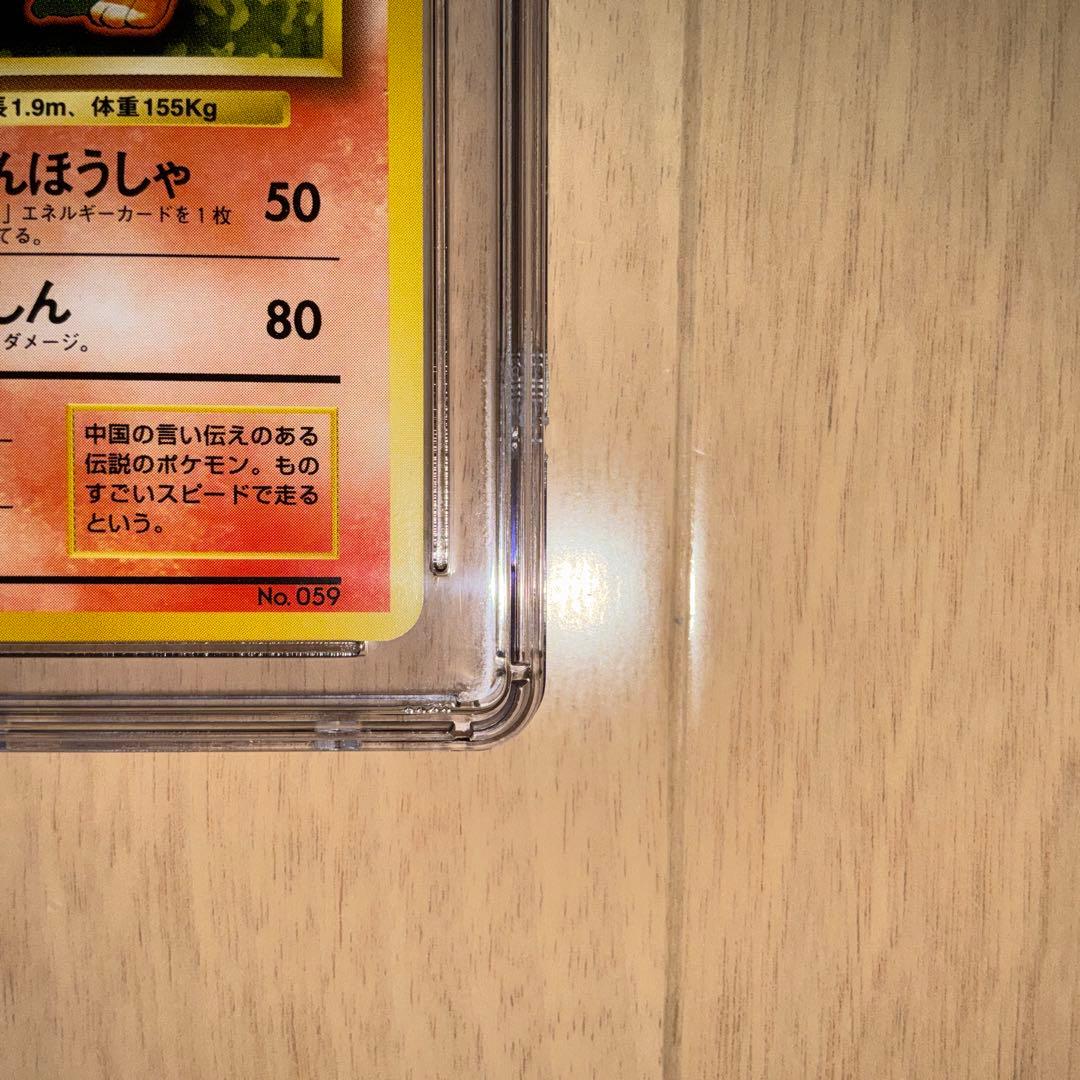 【CGC10】ポケモンカード　ウインディ　旧裏　初版　マーク無し