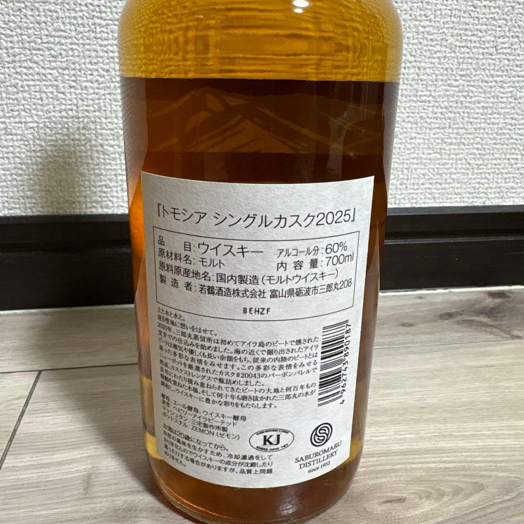 三郎丸 トモシア シングルカスク2025 #20043 60% 箱付 未開栓