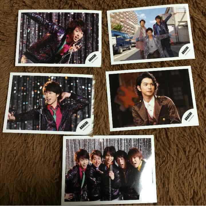 嵐公式写真