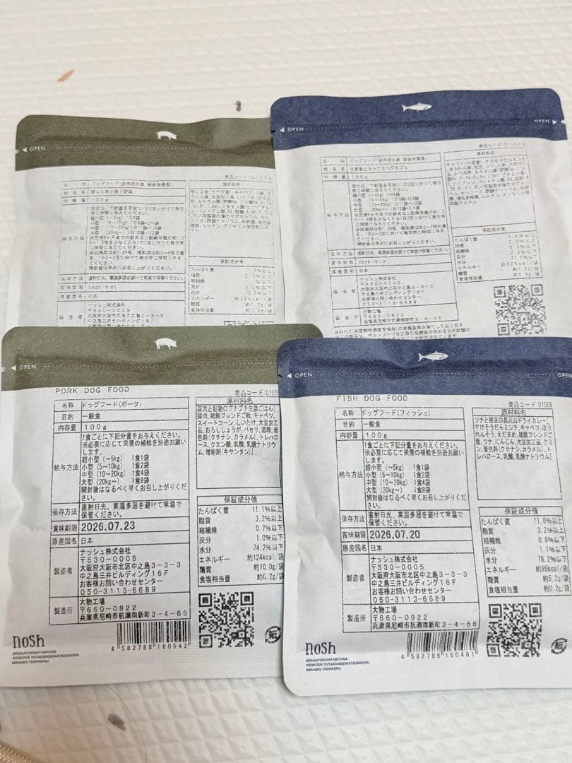 nosh DOG ウエットフード44個セット