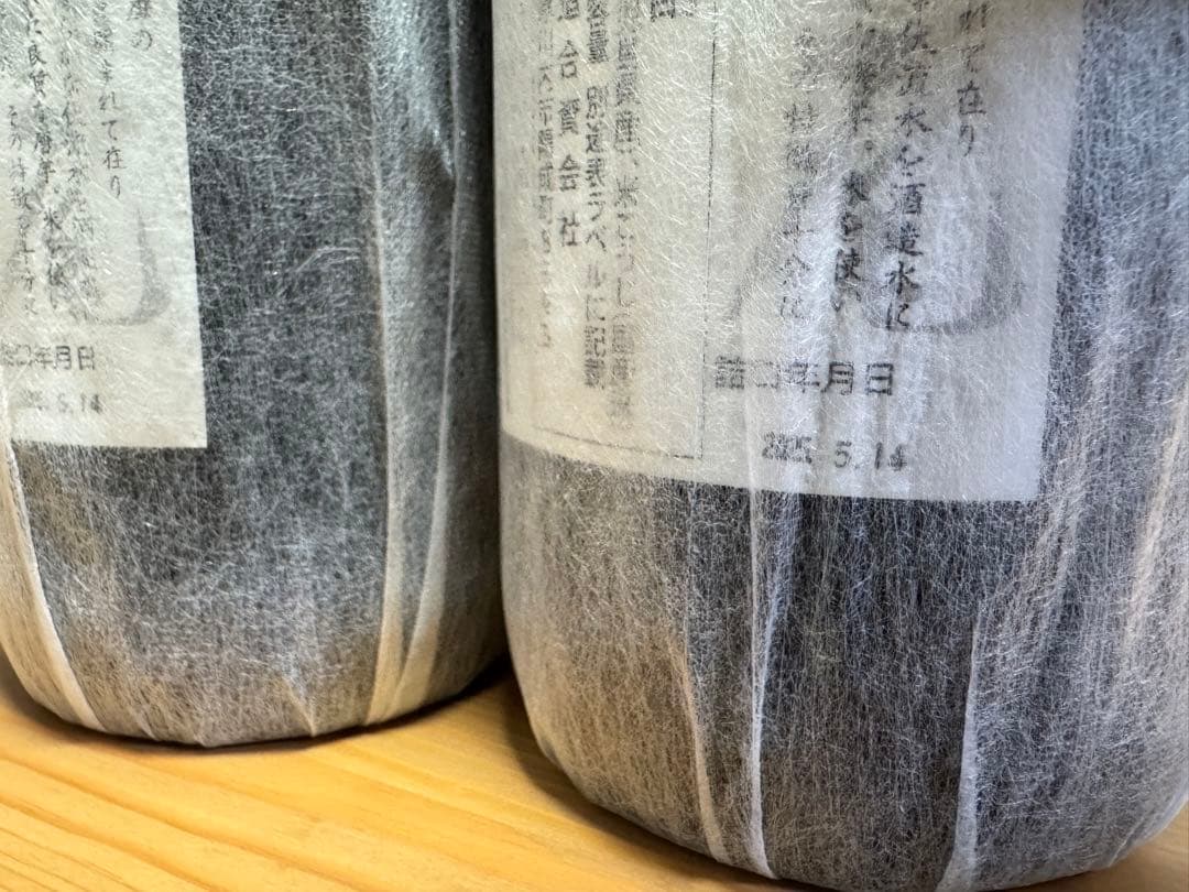 村尾 750ml ANA機内販売　2本